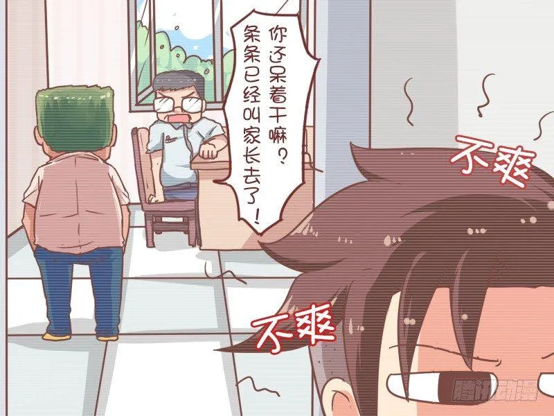 807-无需家长 第4页