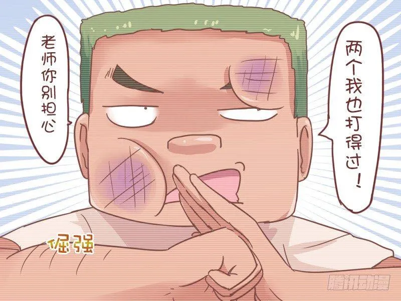 807-无需家长 第5页