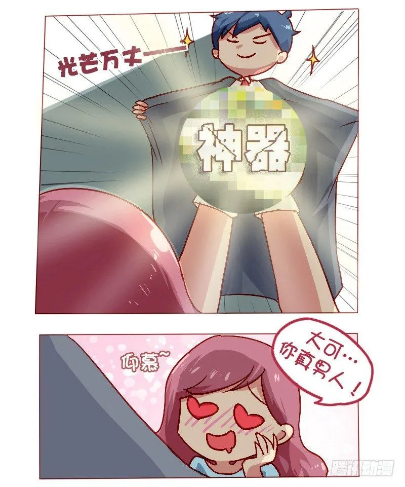 807-无需家长 第8页