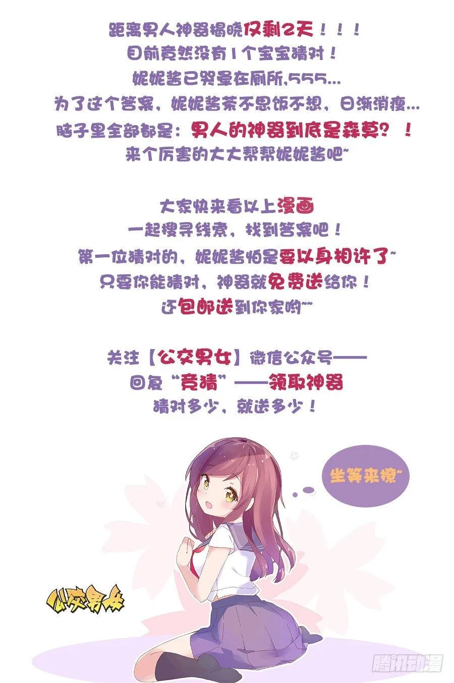 807-无需家长 第22页