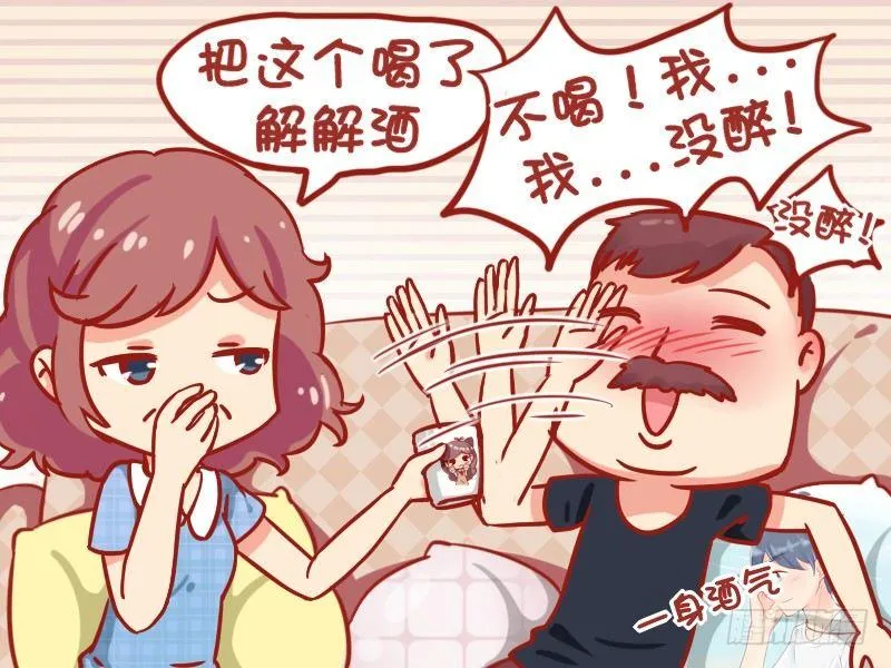 809-机智解酒 第2页