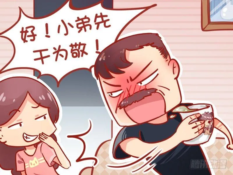 809-机智解酒 第5页