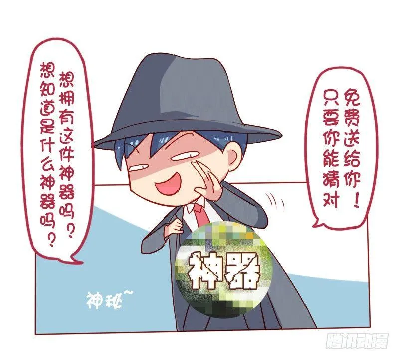 809-机智解酒 第22页
