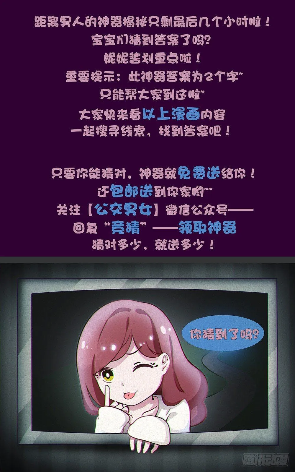 809-机智解酒 第23页