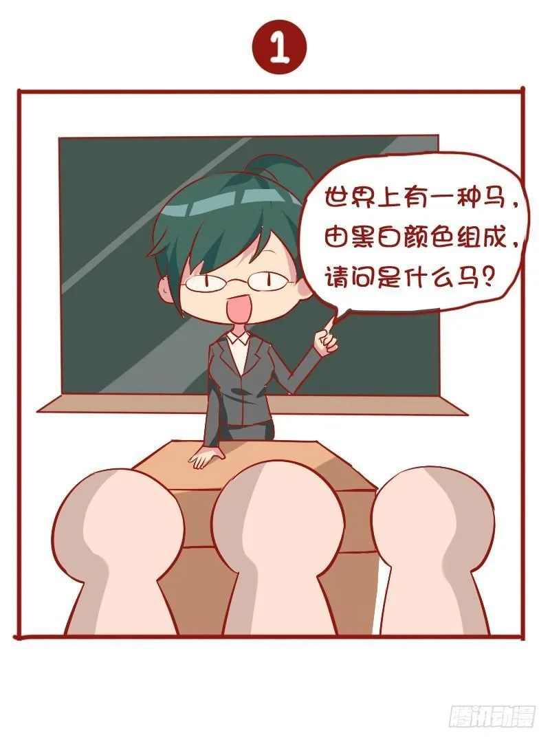 810-爆笑滚出去系列 第2页