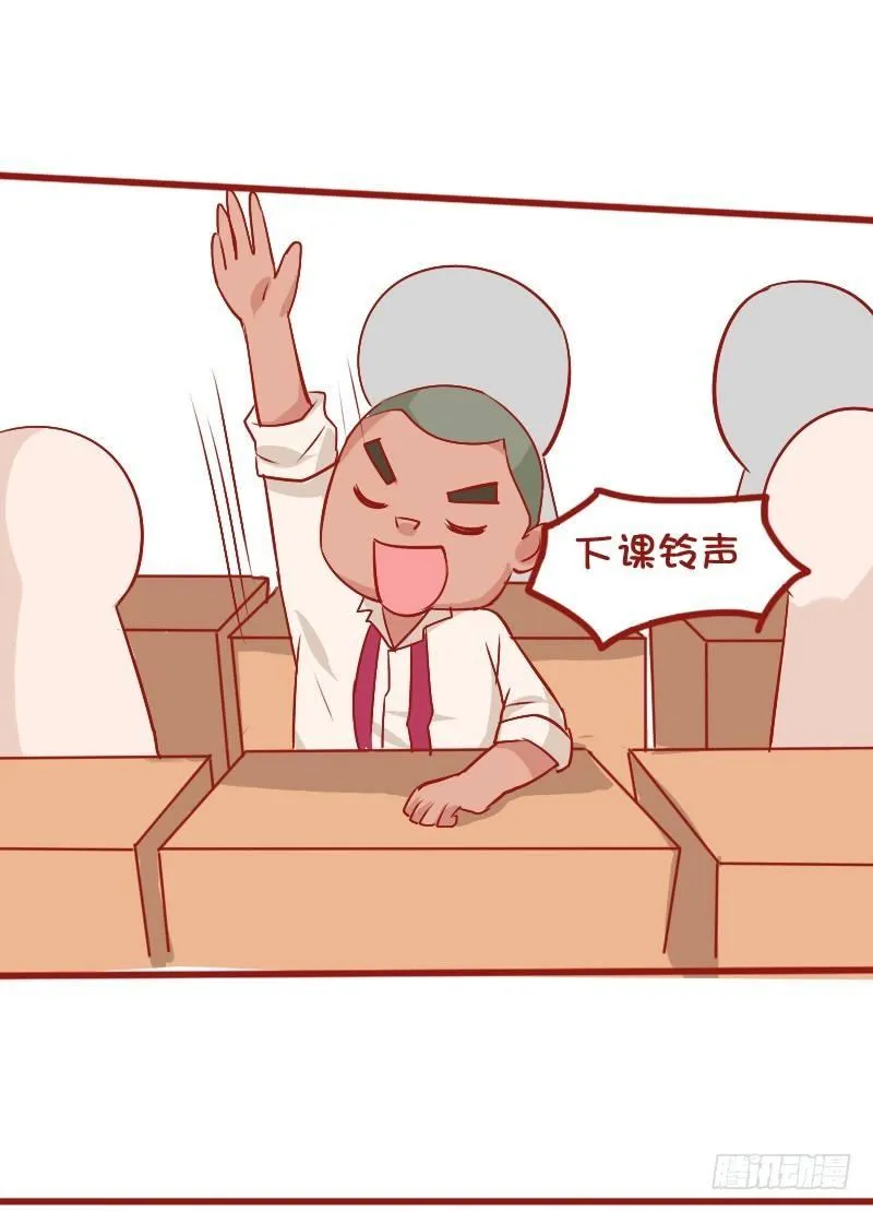 810-爆笑滚出去系列 第6页