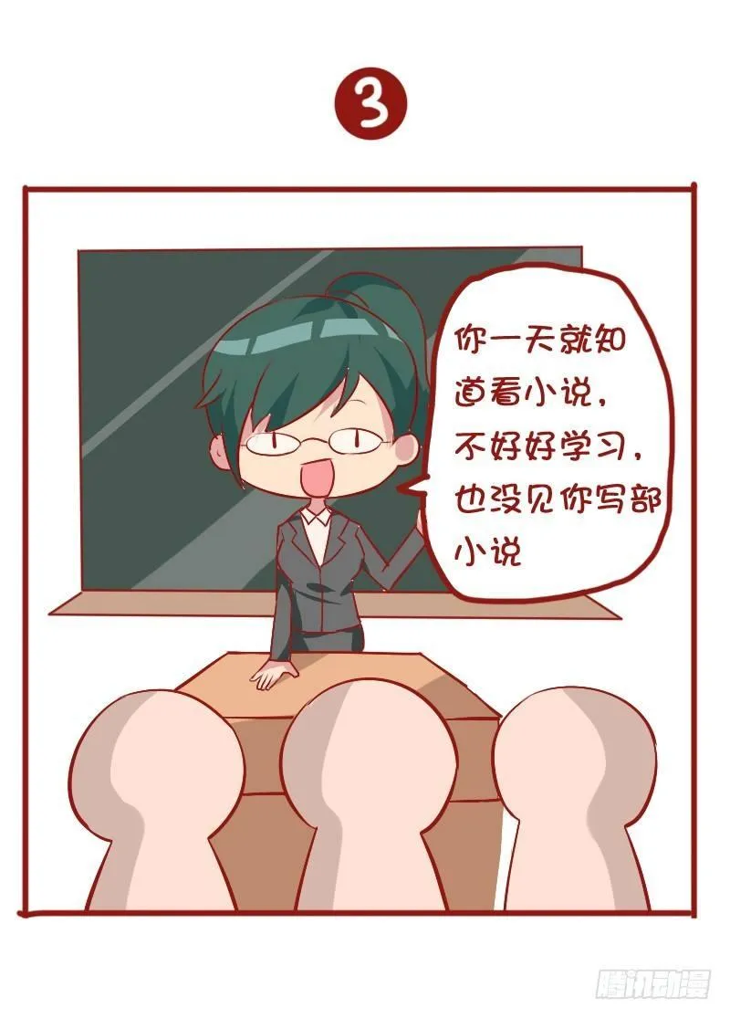 810-爆笑滚出去系列 第8页