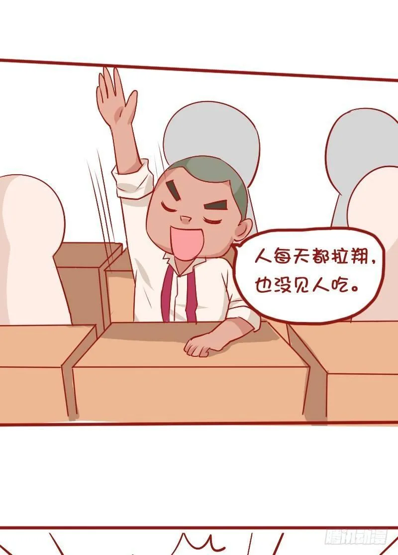 810-爆笑滚出去系列 第9页