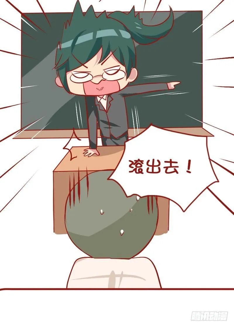 810-爆笑滚出去系列 第10页