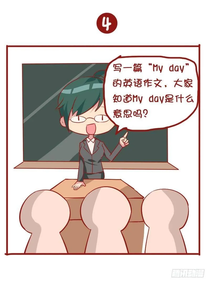 810-爆笑滚出去系列 第11页