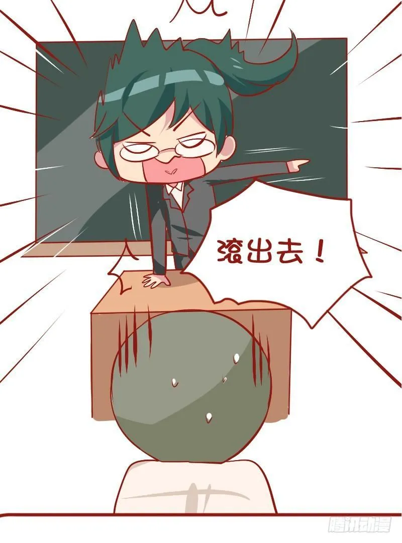 810-爆笑滚出去系列 第13页