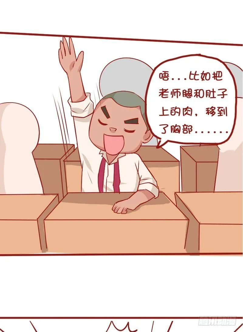 810-爆笑滚出去系列 第15页