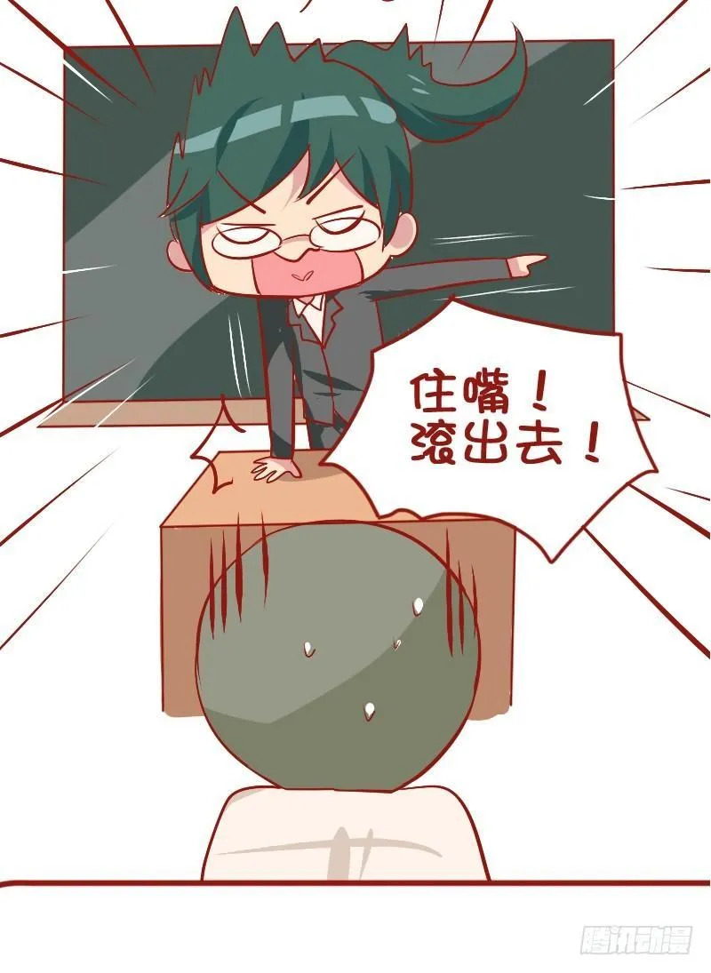 810-爆笑滚出去系列 第16页