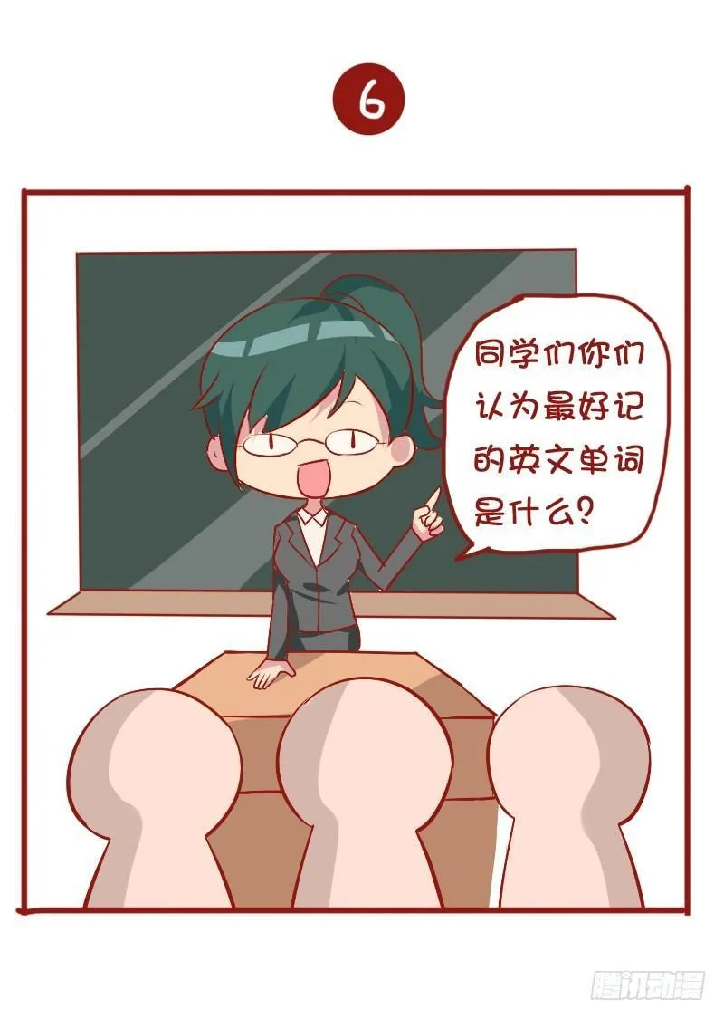 810-爆笑滚出去系列 第17页