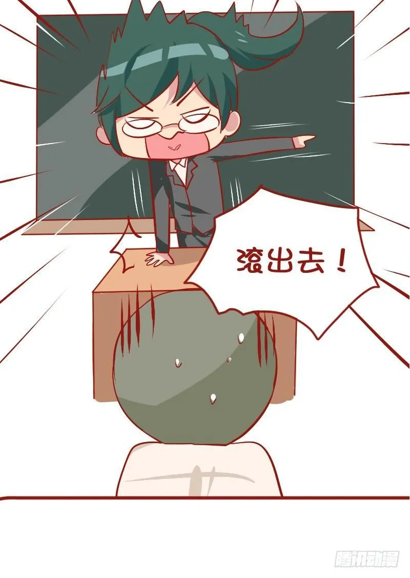 810-爆笑滚出去系列 第19页