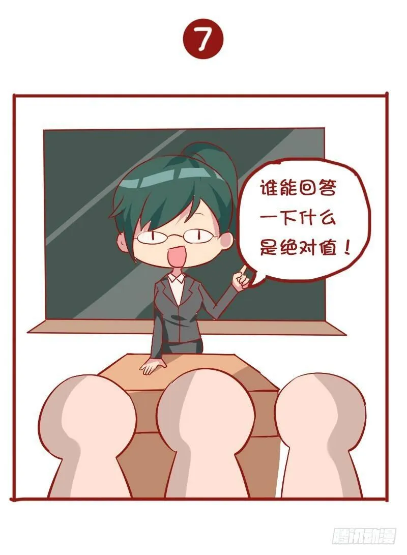 810-爆笑滚出去系列 第20页