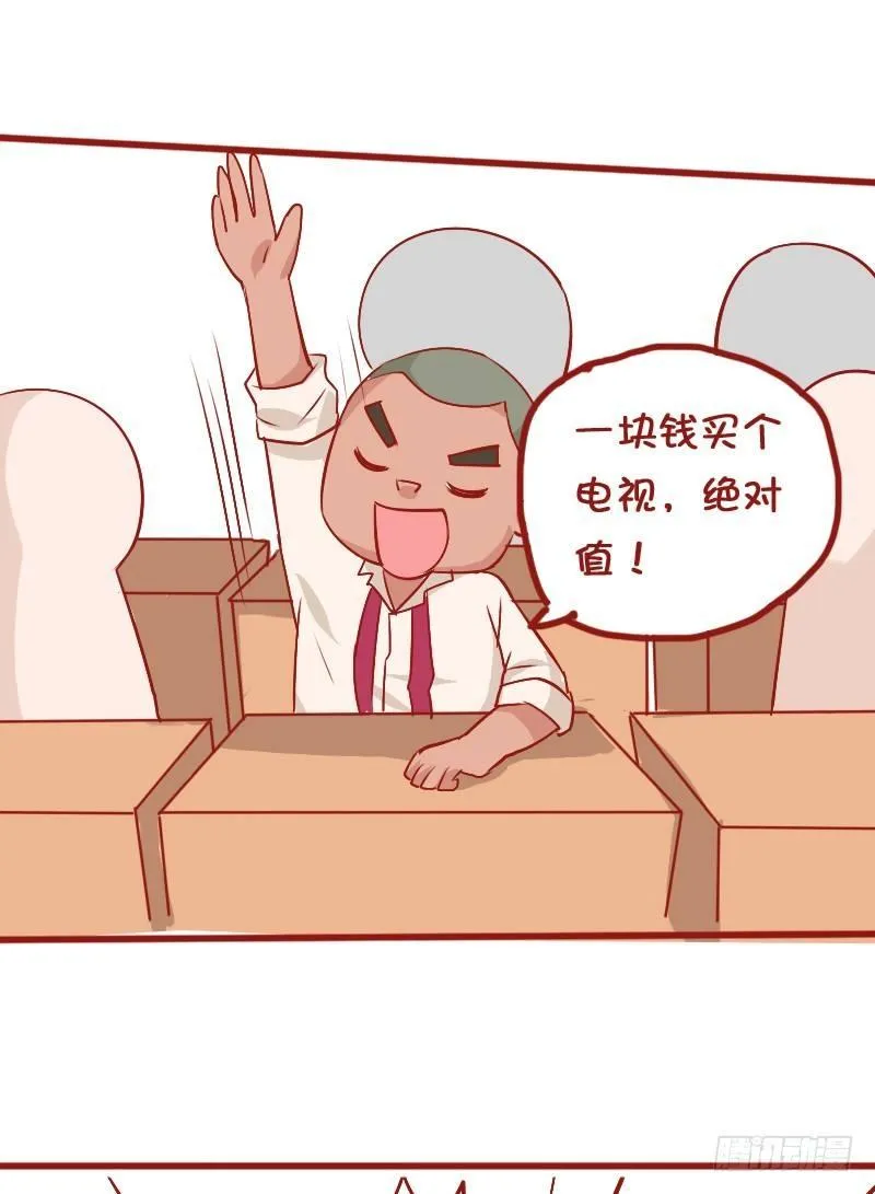 810-爆笑滚出去系列 第21页
