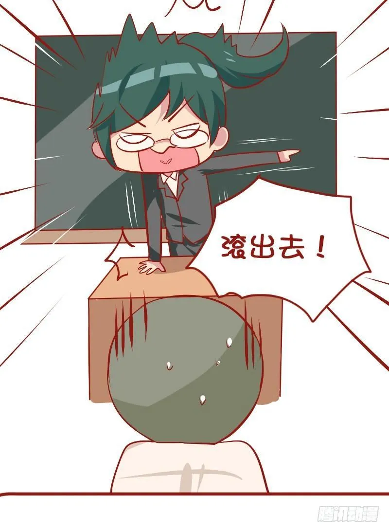 810-爆笑滚出去系列 第22页