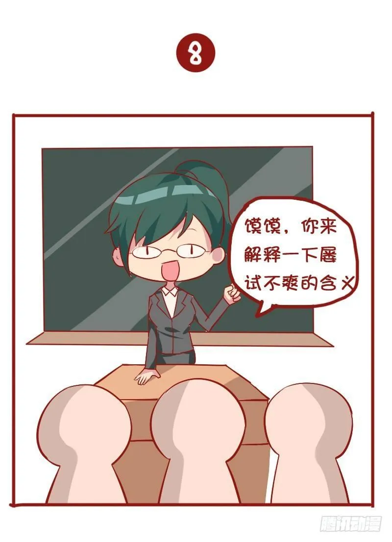 810-爆笑滚出去系列 第23页