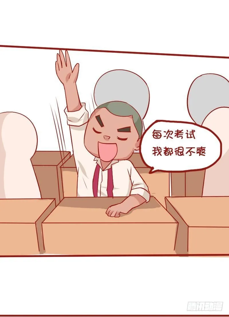 810-爆笑滚出去系列 第24页