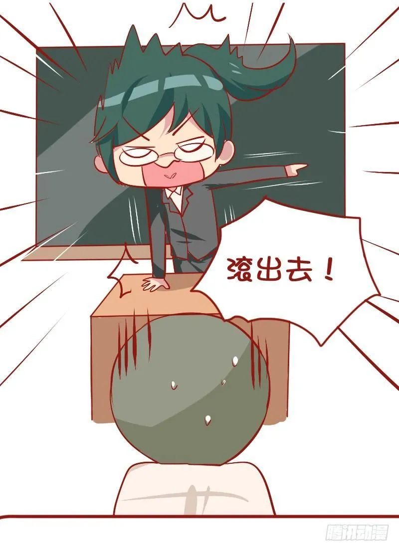 810-爆笑滚出去系列 第25页