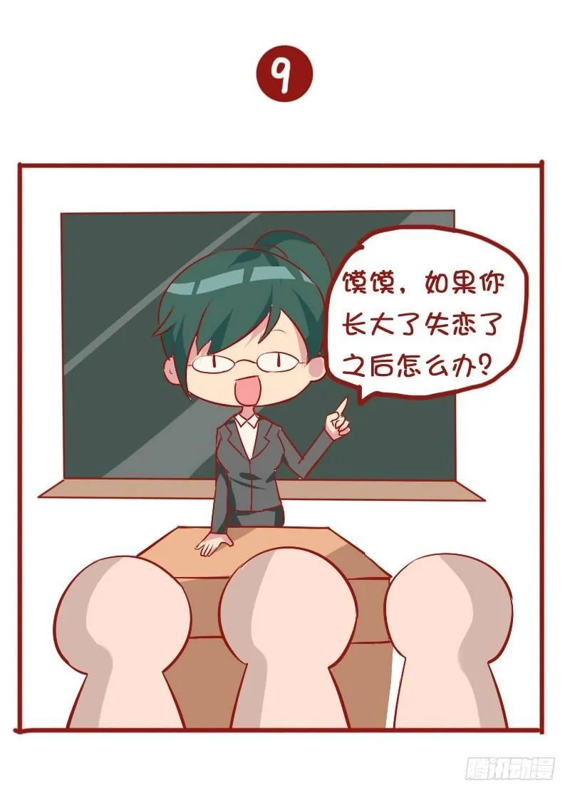 810-爆笑滚出去系列 第26页