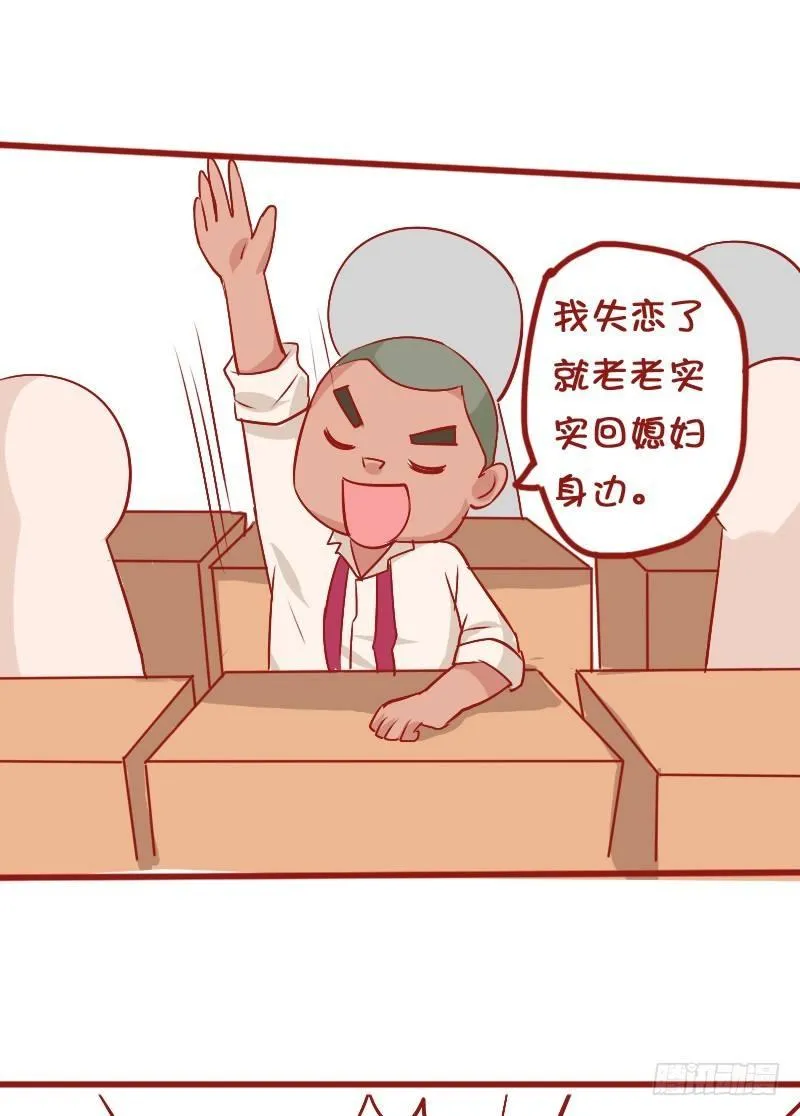 810-爆笑滚出去系列 第27页