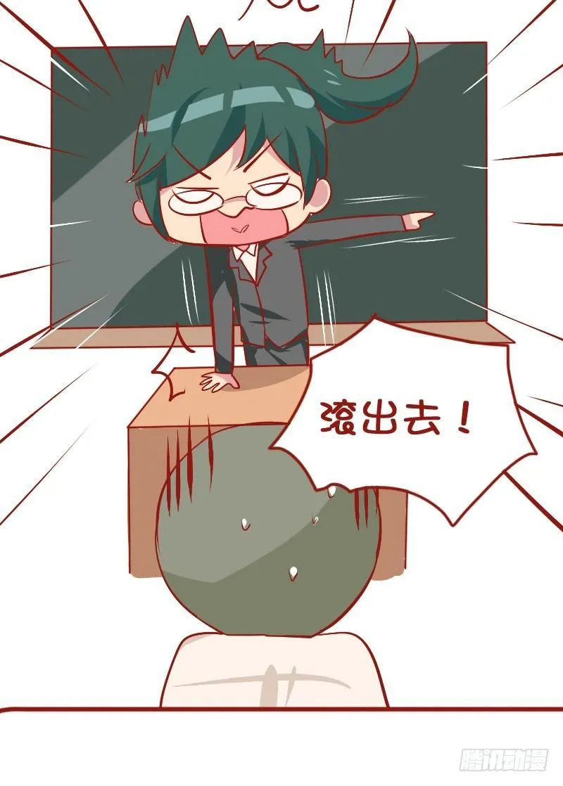 810-爆笑滚出去系列 第28页
