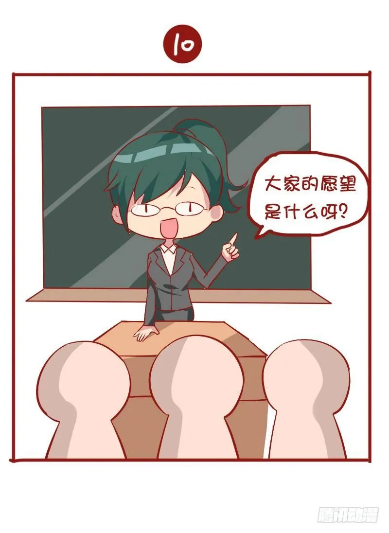 810-爆笑滚出去系列 第29页
