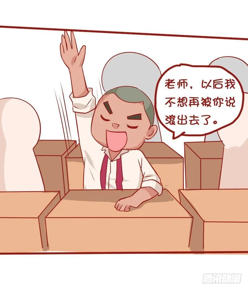 810-爆笑滚出去系列 第30页