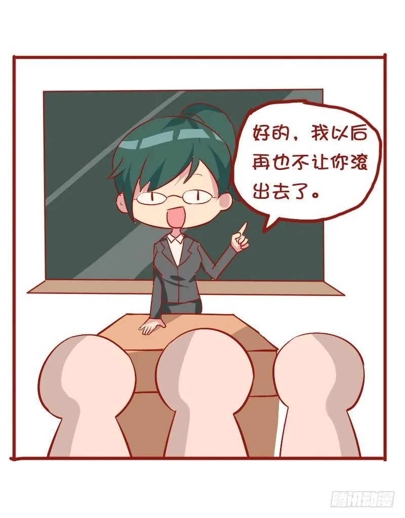 810-爆笑滚出去系列 第31页