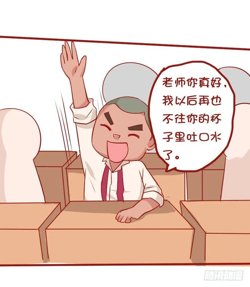 810-爆笑滚出去系列 第32页