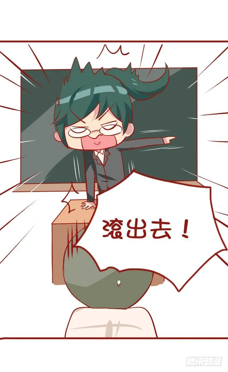 810-爆笑滚出去系列 第33页