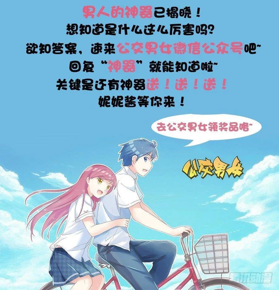 810-爆笑滚出去系列 第34页
