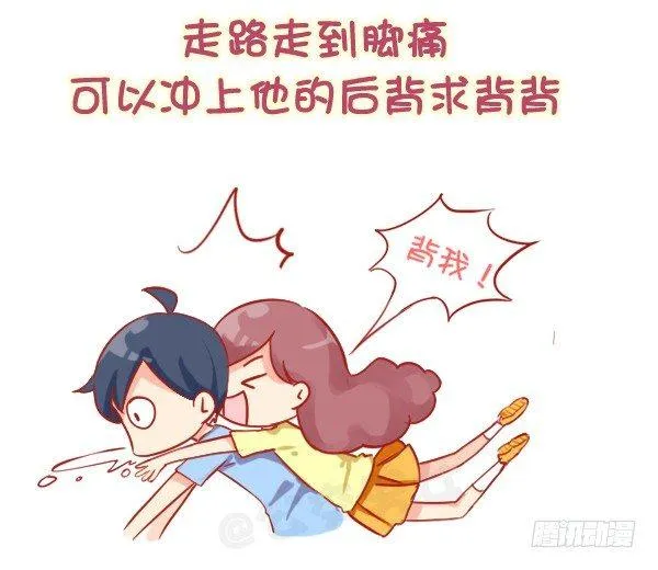 811-女生为什么喜欢长腿男 第4页