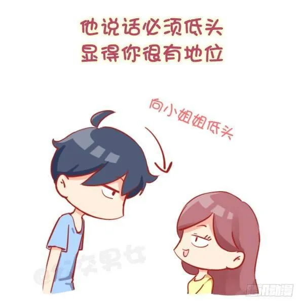 811-女生为什么喜欢长腿男 第5页