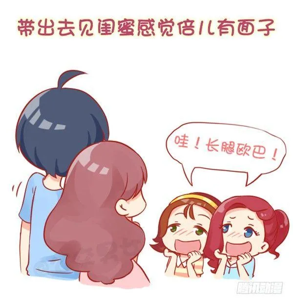 811-女生为什么喜欢长腿男 第8页