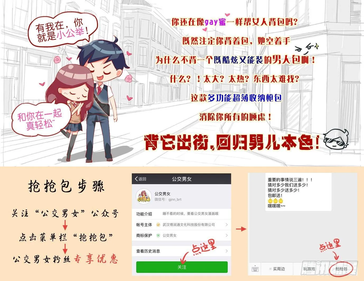 811-女生为什么喜欢长腿男 第12页