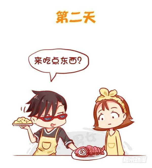 812-监督女友减肥 第3页