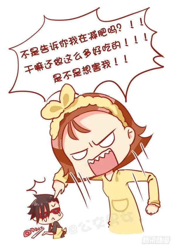 812-监督女友减肥 第4页