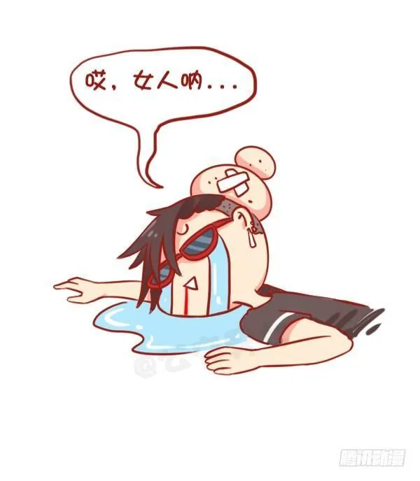 812-监督女友减肥 第8页