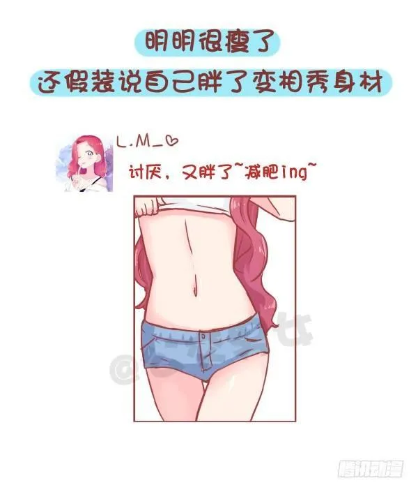 813-朋友圈最讨厌的人 第2页