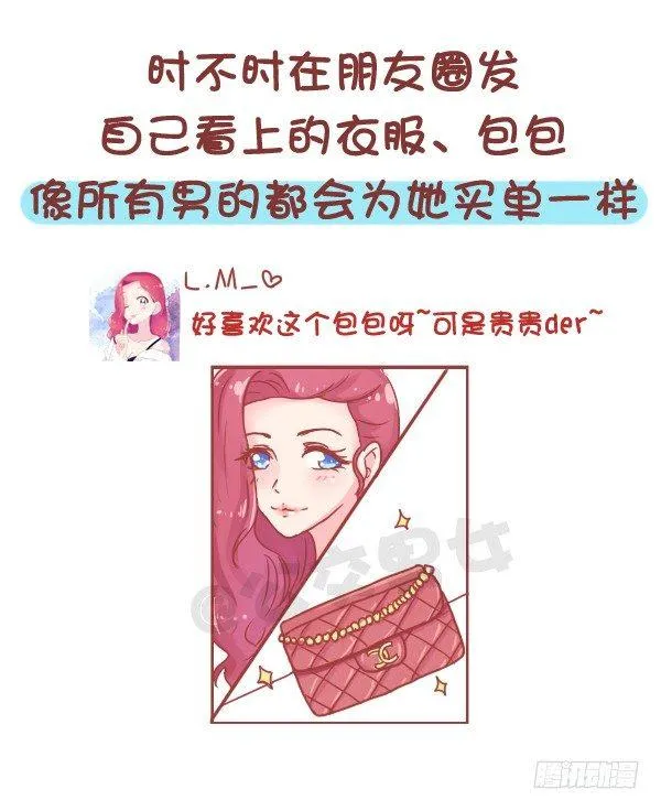 813-朋友圈最讨厌的人 第3页
