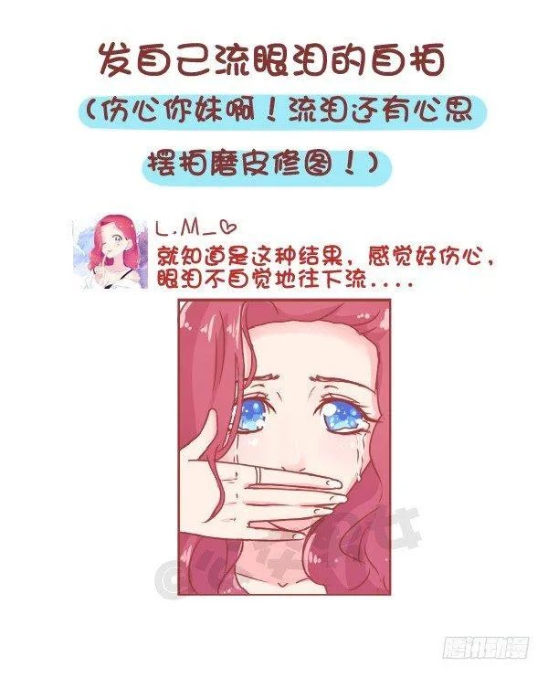 813-朋友圈最讨厌的人 第4页