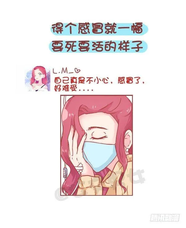 813-朋友圈最讨厌的人 第5页