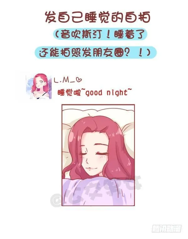 813-朋友圈最讨厌的人 第7页