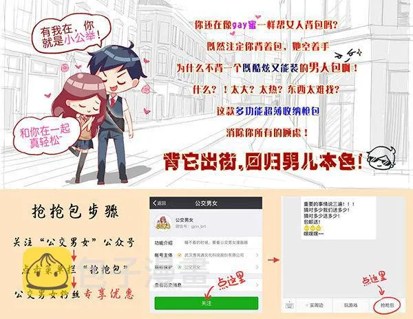 813-朋友圈最讨厌的人 第10页