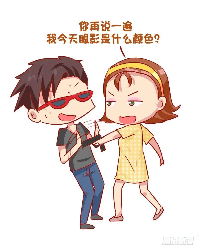 814-女友想干掉你的瞬间 第6页