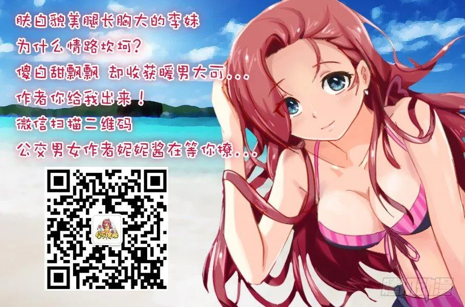 814-女友想干掉你的瞬间 第11页