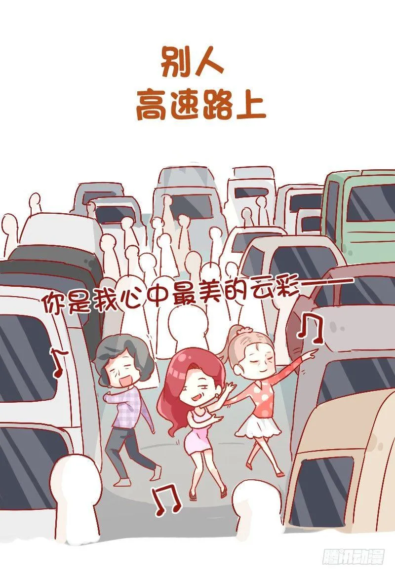 816-别人的假期vs你的假期 第4页
